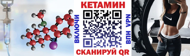 КЕТАМИН ketamine  Петров Вал 